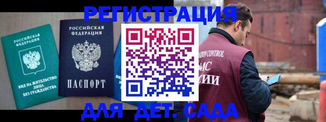 прописка для военкомата в Ленинске