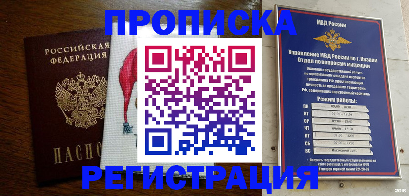 временная регистрация в квартире в Ленинске