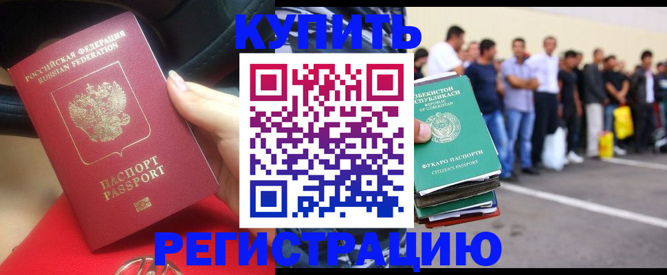 где прописаться в Ленинске