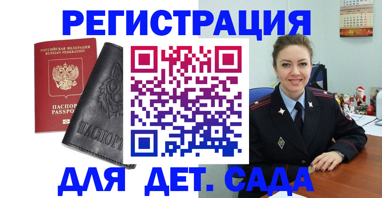 прописка поиск в Ленинске