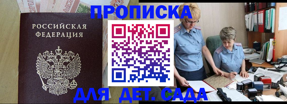 миграционный учет в Ленинске