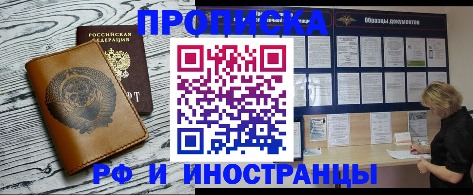 найти адрес прописки в Ленинске